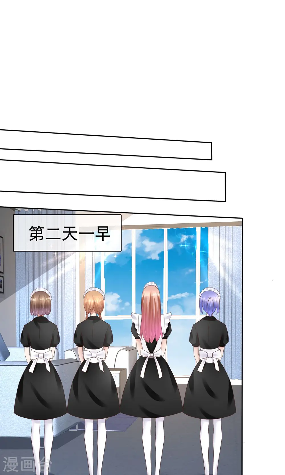 因爱宠你漫画,第44话2图