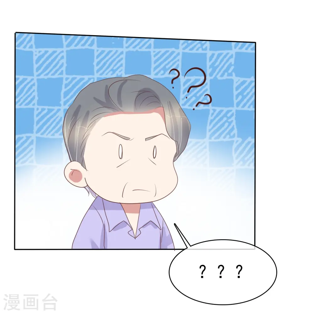 因爱宠你漫画,第480话2图