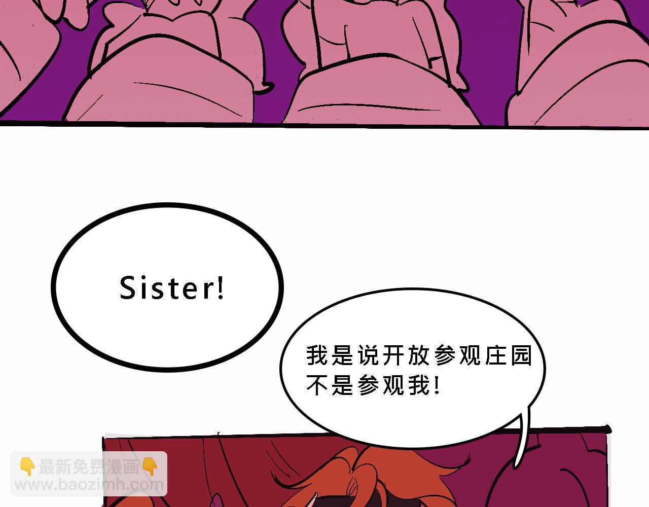 Mean girls茶里茶气漫画,彩虹屁的庄园2图