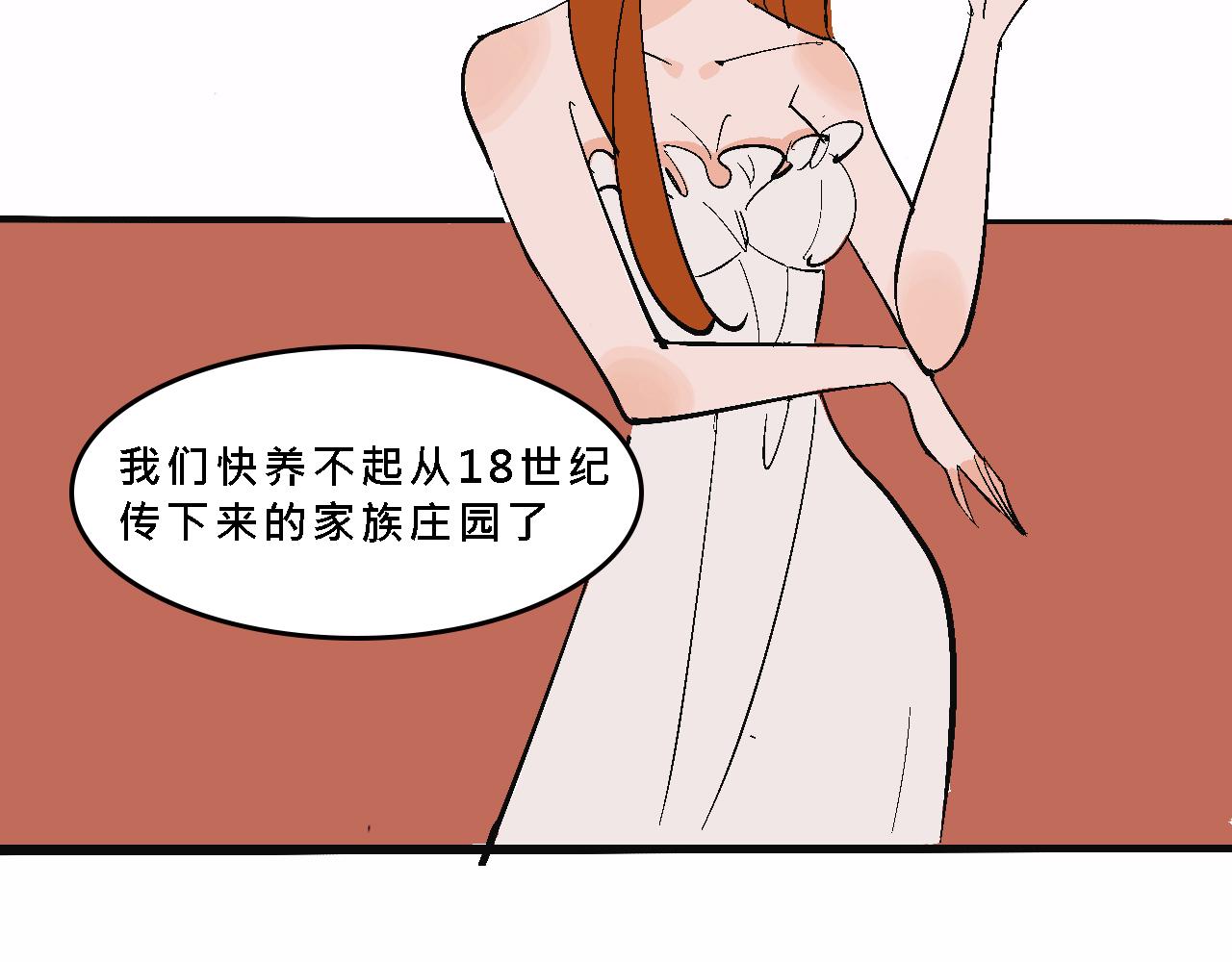 Mean girls茶里茶气漫画,彩虹屁的庄园2图