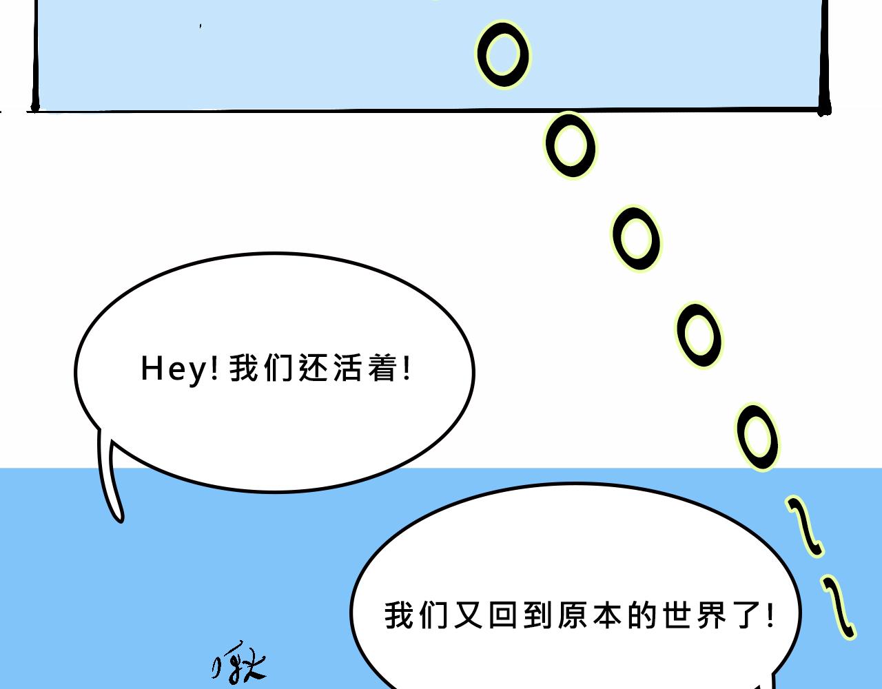 Mean girls茶里茶气漫画,特别篇-贱贱的哥哥2图