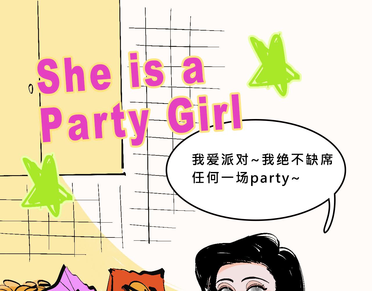 Mean girls茶里茶气漫画,特别篇-贱贱的哥哥2图