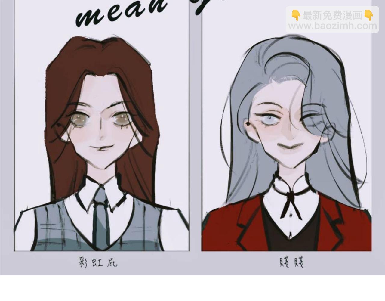 Mean girls茶里茶气漫画,她们的梦幻联动2图