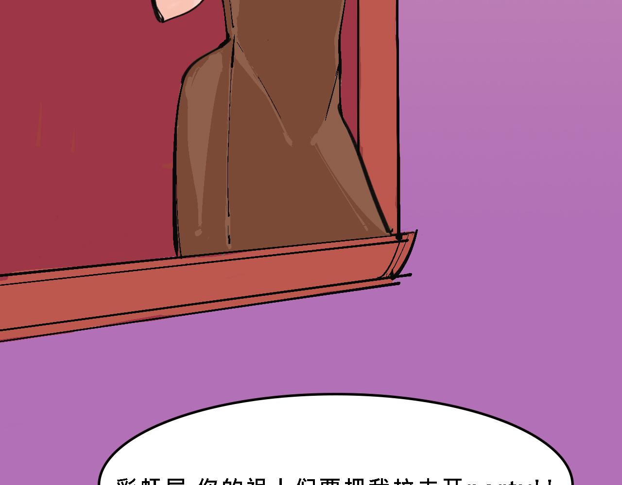 Mean girls茶里茶气漫画,彩虹屁的庄园2图