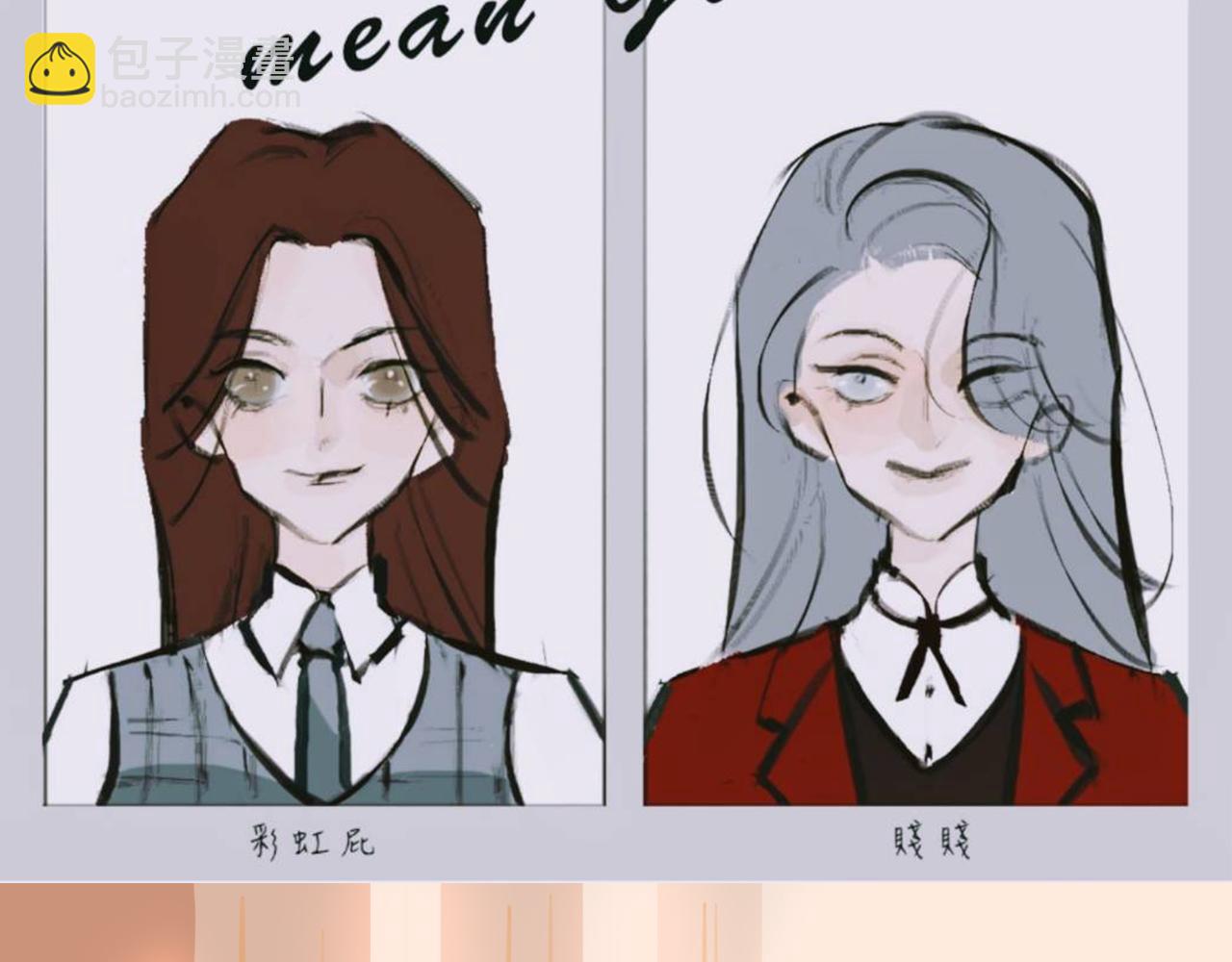 Mean girls茶里茶气漫画,甜茶的校园爱情2图