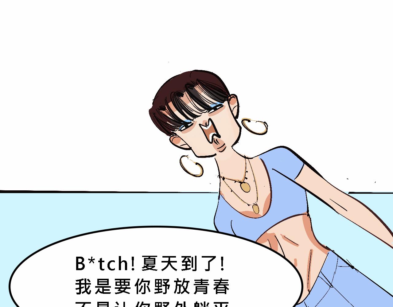 Mean girls茶里茶气漫画,霸姐的小婊砸们2图