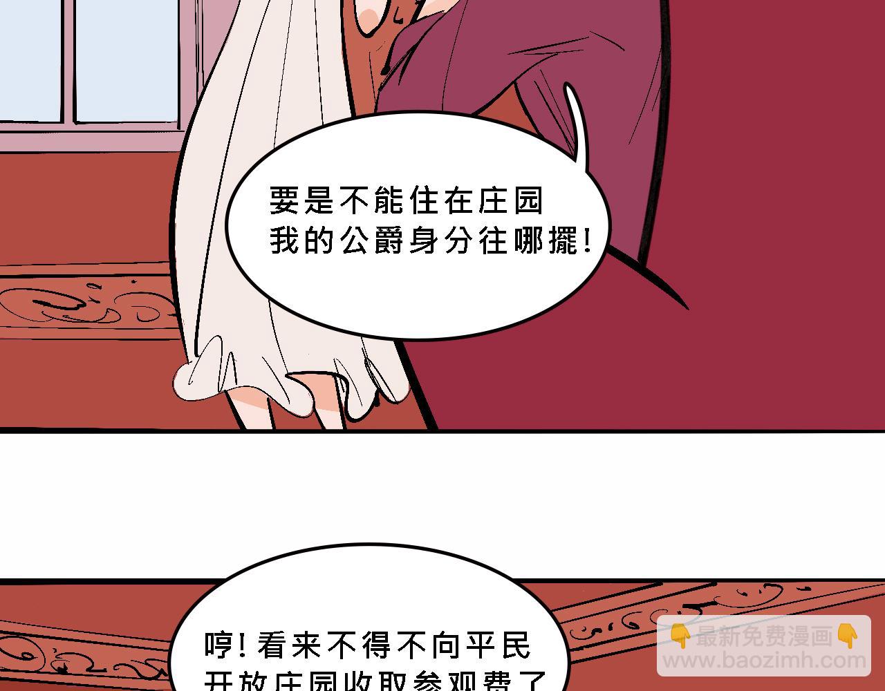 Mean girls茶里茶气漫画,彩虹屁的庄园2图