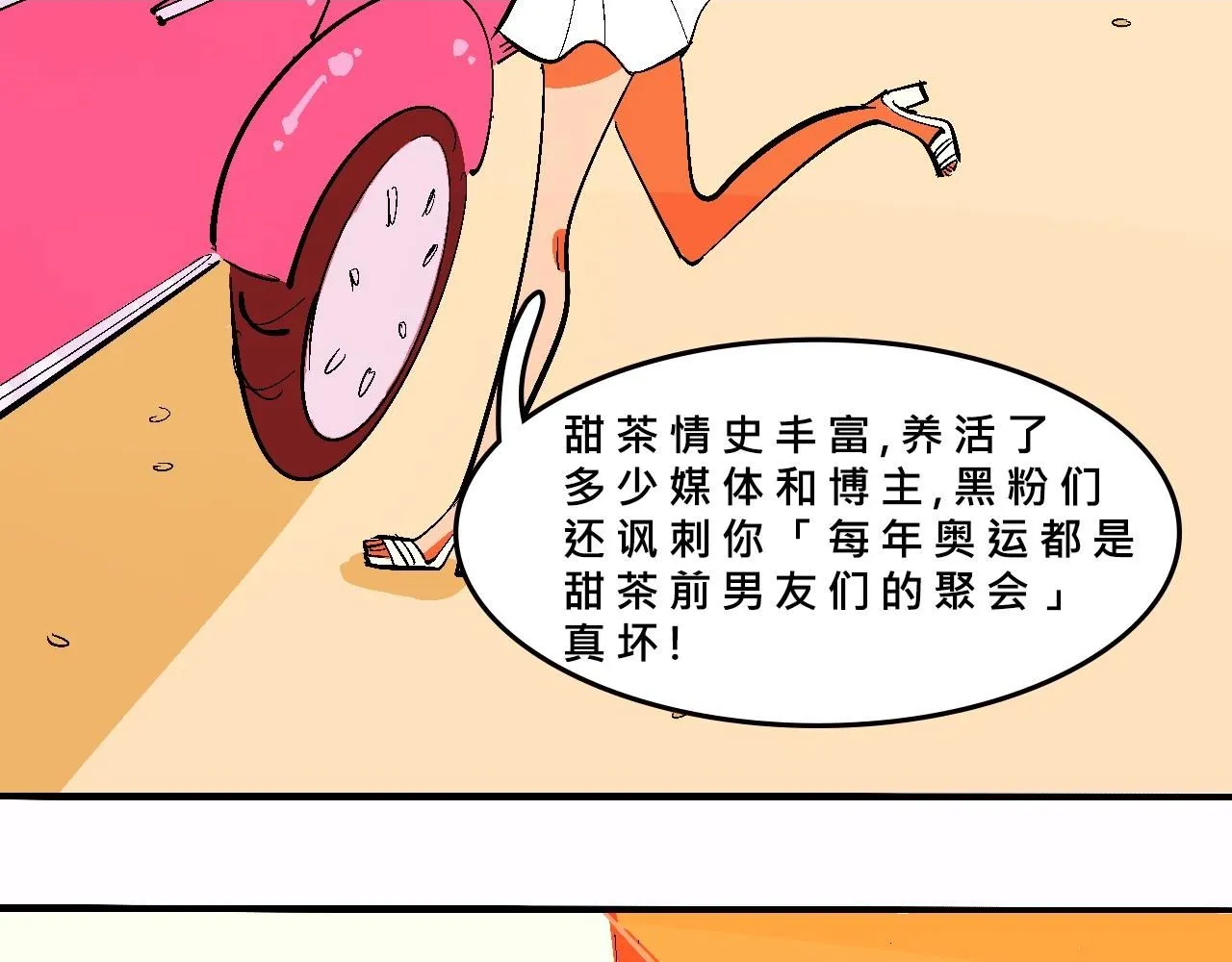 Mean girls茶里茶气漫画,她们的疯狂夏日2图