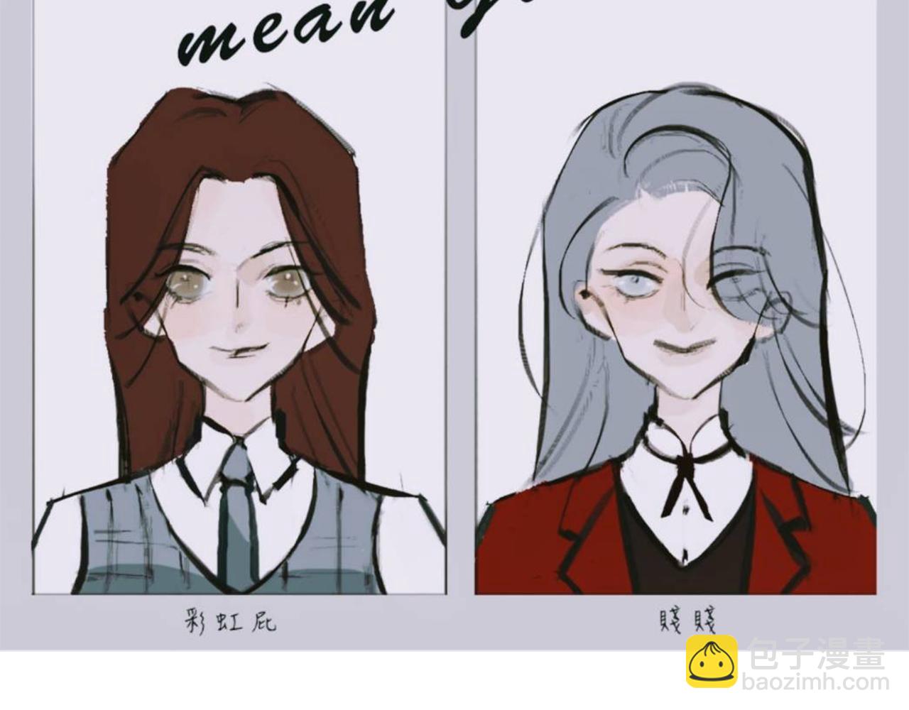 Mean girls茶里茶气漫画,特别篇-贱贱的哥哥2图