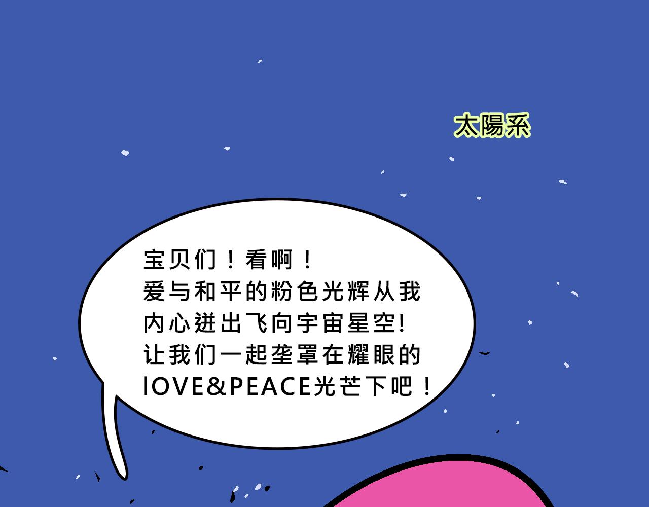 Mean girls茶里茶气漫画,特别篇-贱贱的哥哥1图
