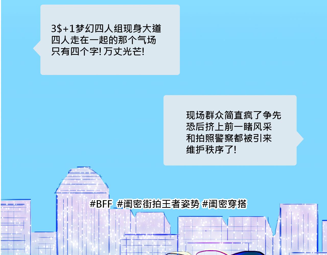 Mean girls茶里茶气漫画,她们的Girls Time2图