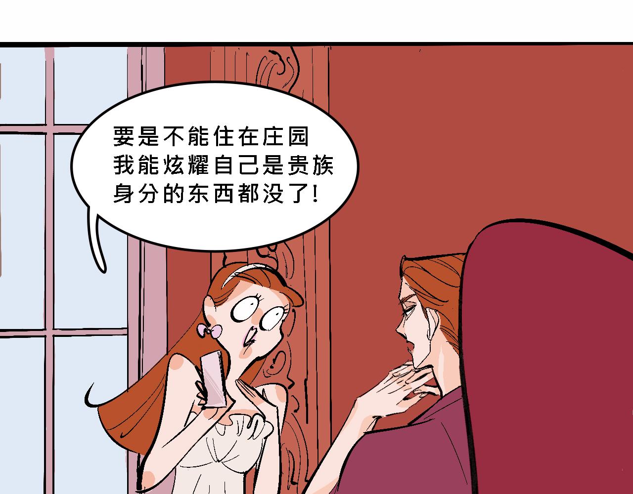 Mean girls茶里茶气漫画,彩虹屁的庄园1图