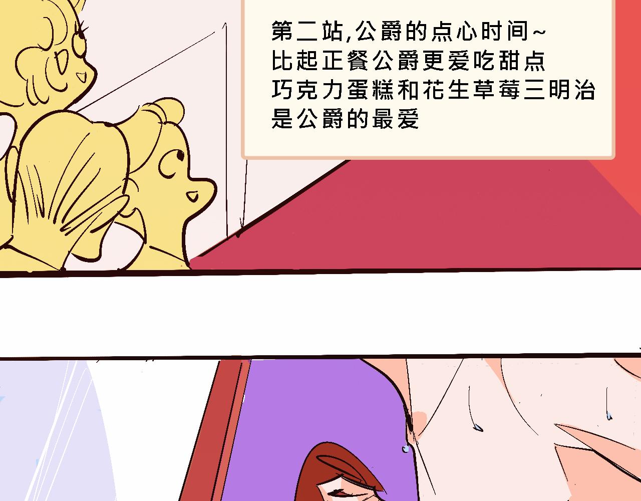 Mean girls茶里茶气漫画,彩虹屁的庄园2图