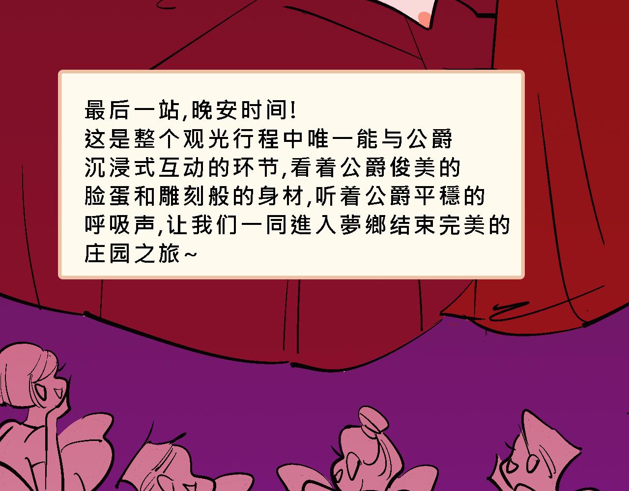 Mean girls茶里茶气漫画,彩虹屁的庄园1图