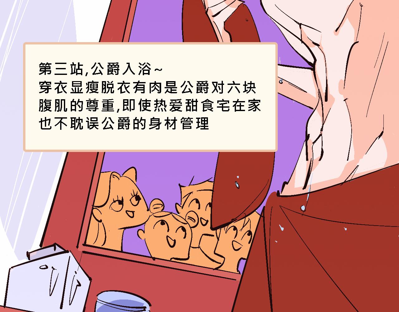 Mean girls茶里茶气漫画,彩虹屁的庄园1图