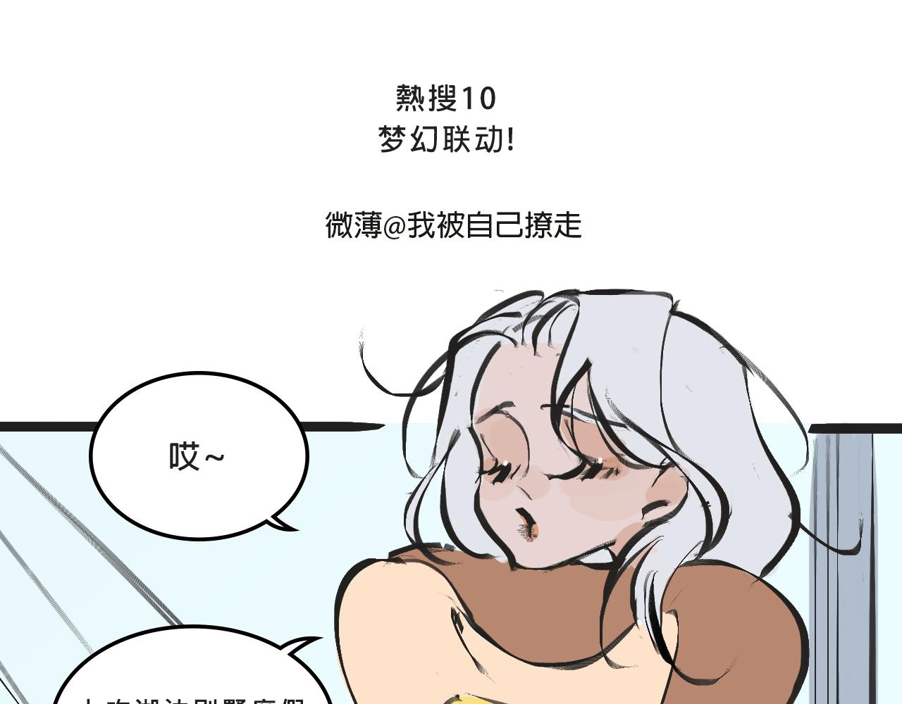 Mean girls茶里茶气漫画,她们的梦幻联动1图