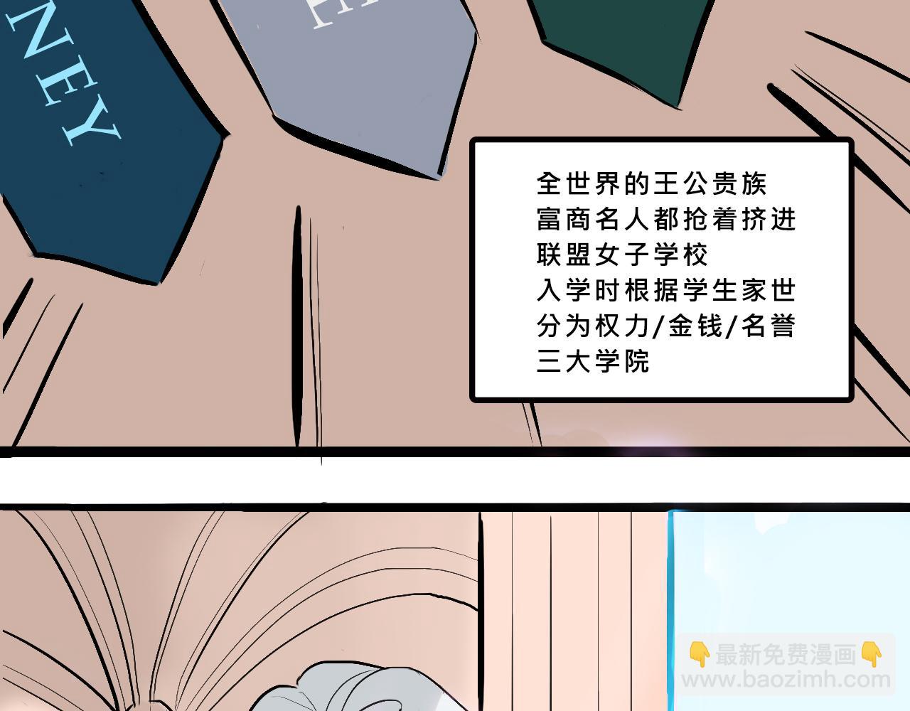 Mean girls茶里茶气漫画,她们的贵族女子学校生活2图