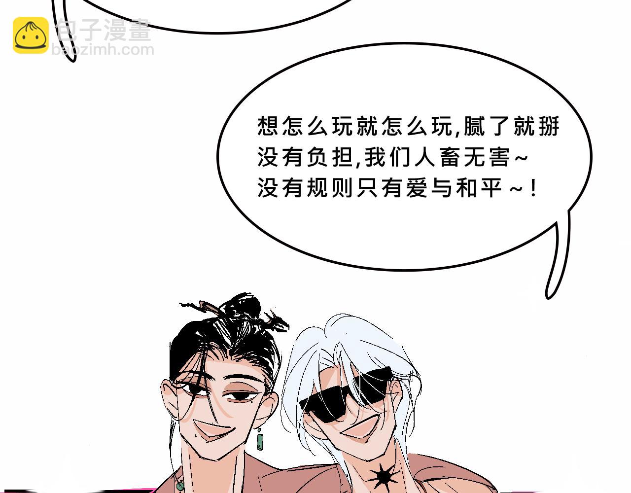 Mean girls茶里茶气漫画,特别篇-贱贱的哥哥2图