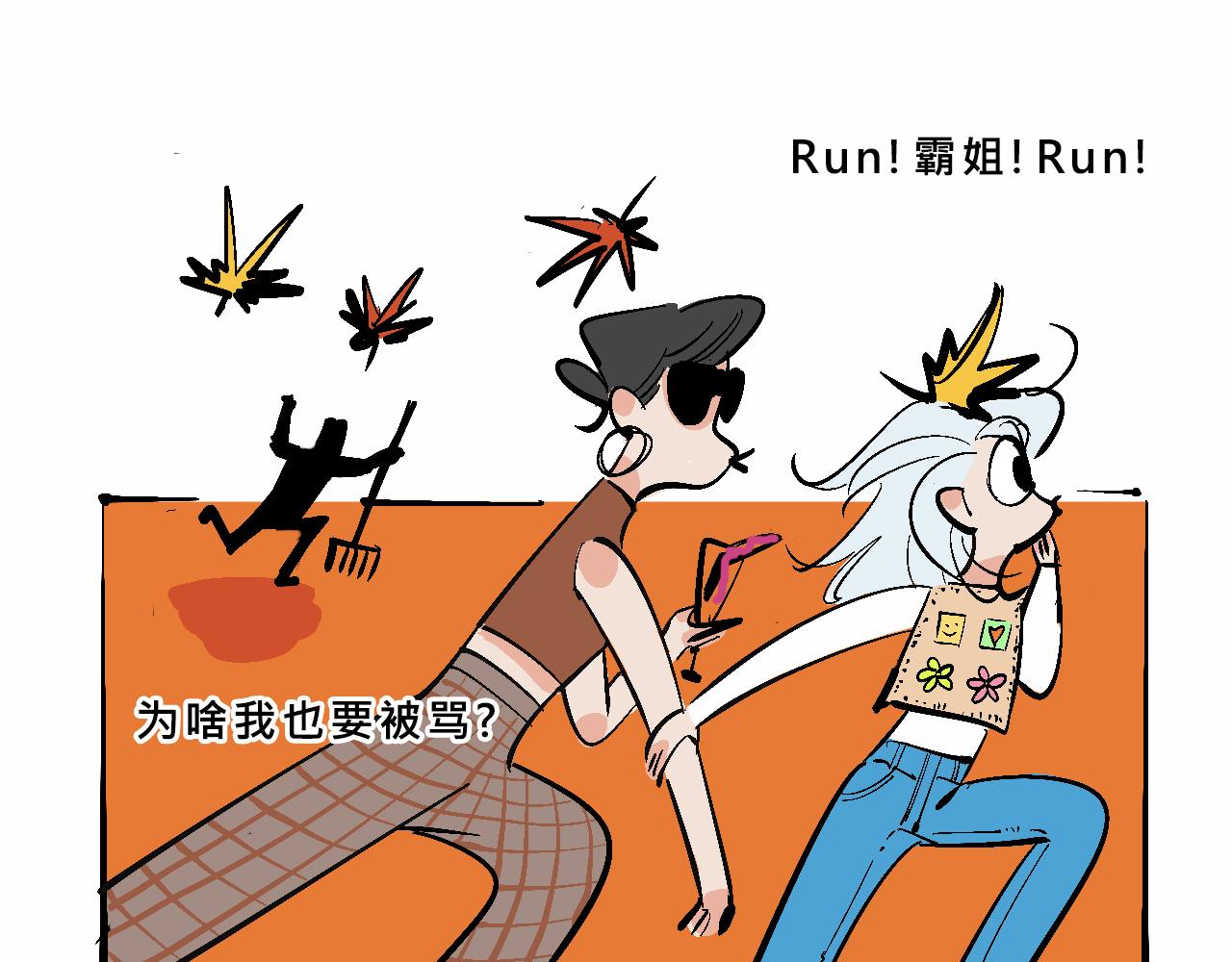 Mean girls茶里茶气漫画,特别篇-贱贱的哥哥1图