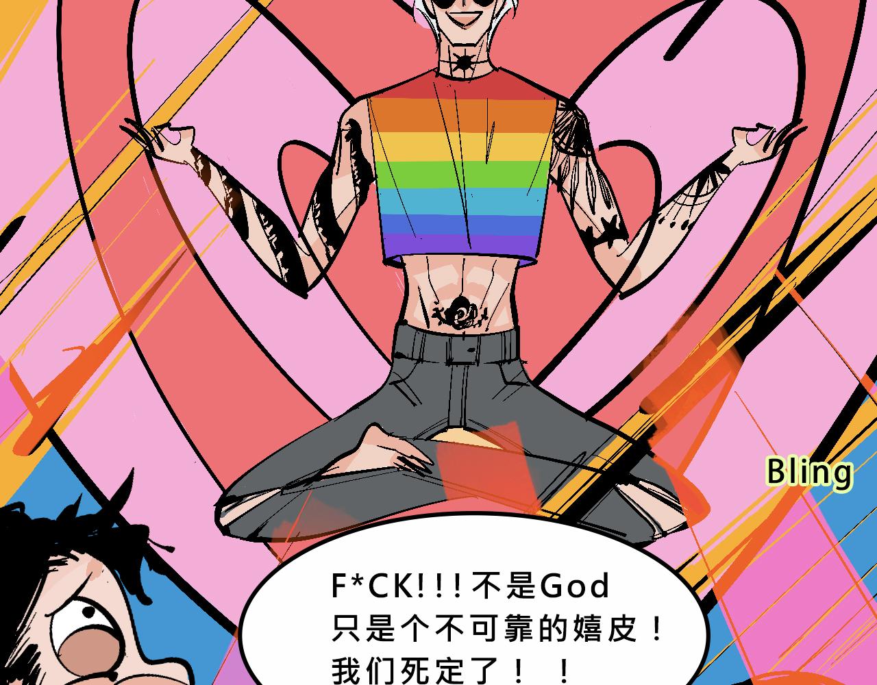 Mean girls茶里茶气漫画,特别篇-贱贱的哥哥1图