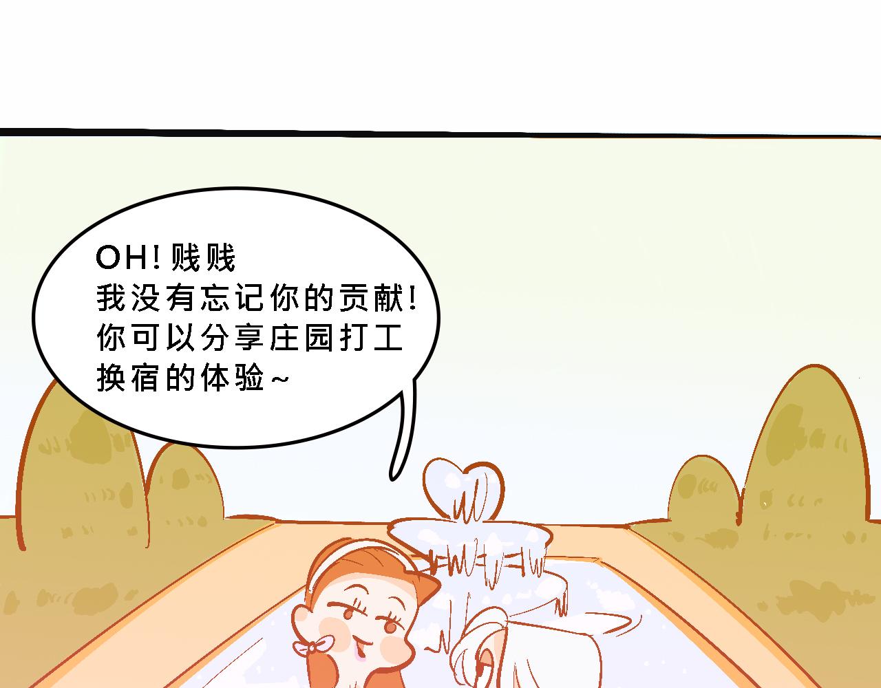 Mean girls茶里茶气漫画,彩虹屁的庄园1图
