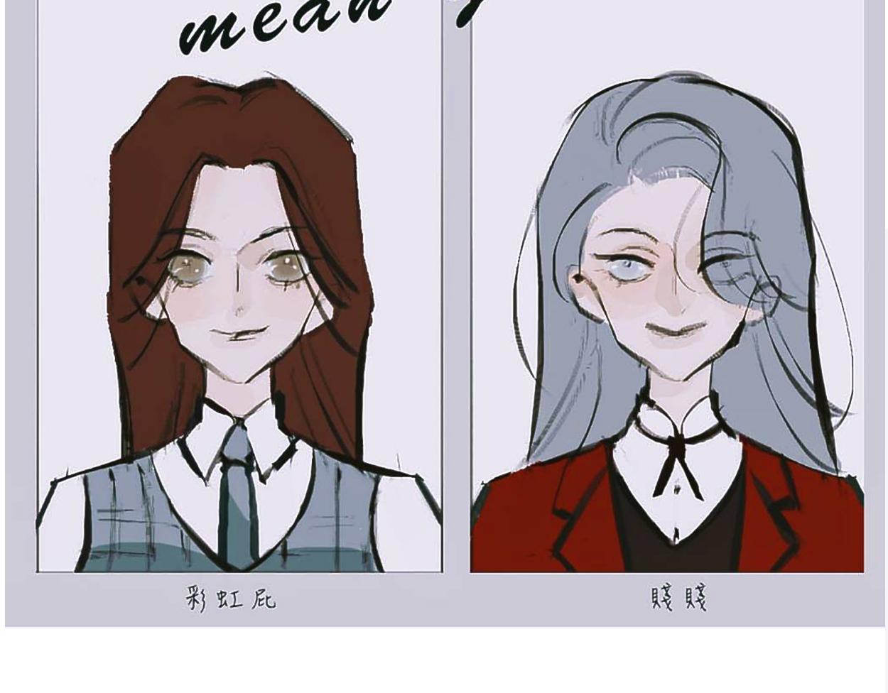 Mean girls茶里茶气漫画,她们的感情你惹不起2图