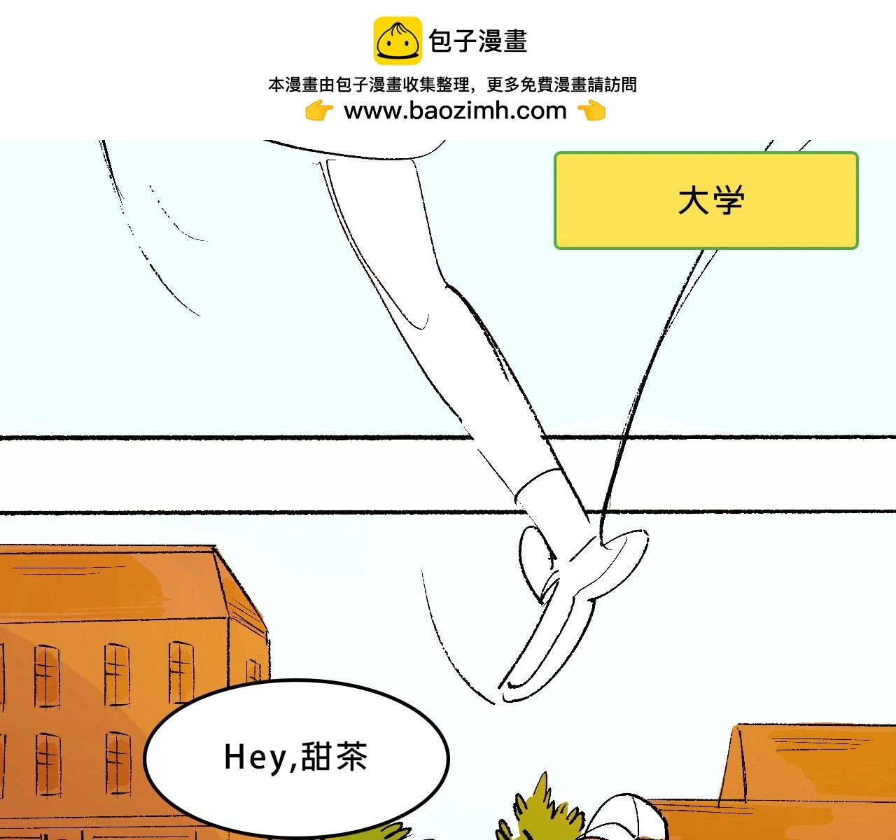 Mean girls茶里茶气漫画,Mean girl &amp;体育生2图