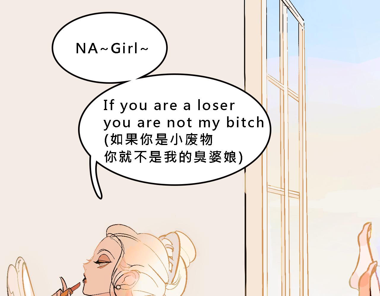 Mean girls茶里茶气漫画,彩虹屁的庄园2图