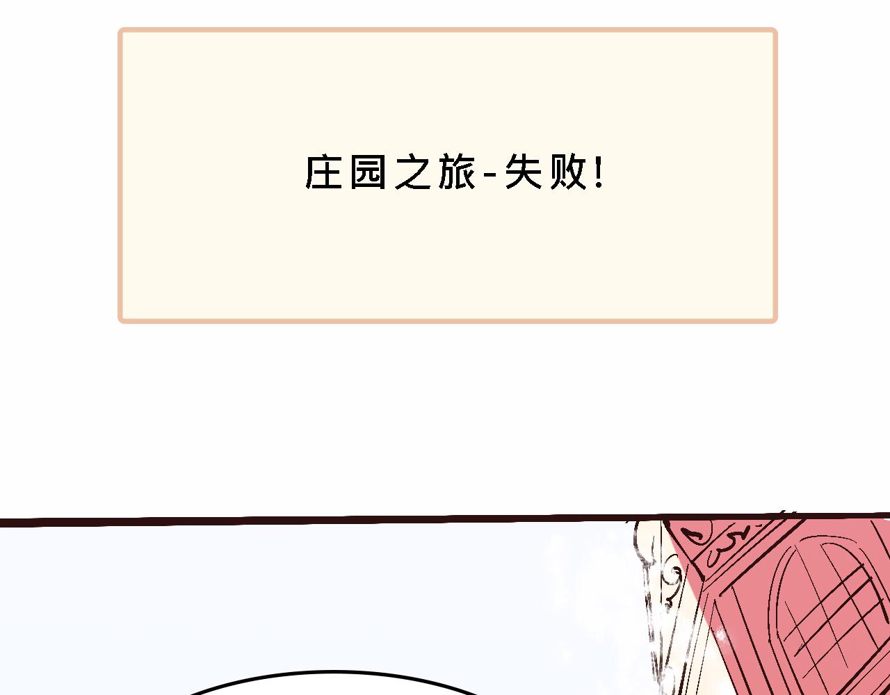 Mean girls茶里茶气漫画,彩虹屁的庄园2图