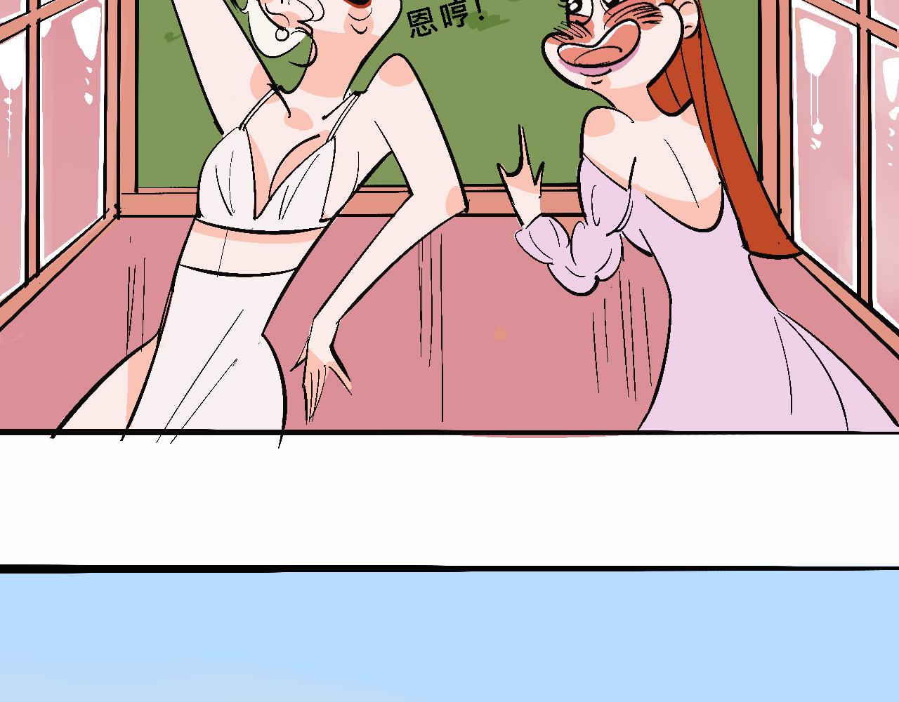 Mean girls茶里茶气漫画,彩虹屁的庄园1图