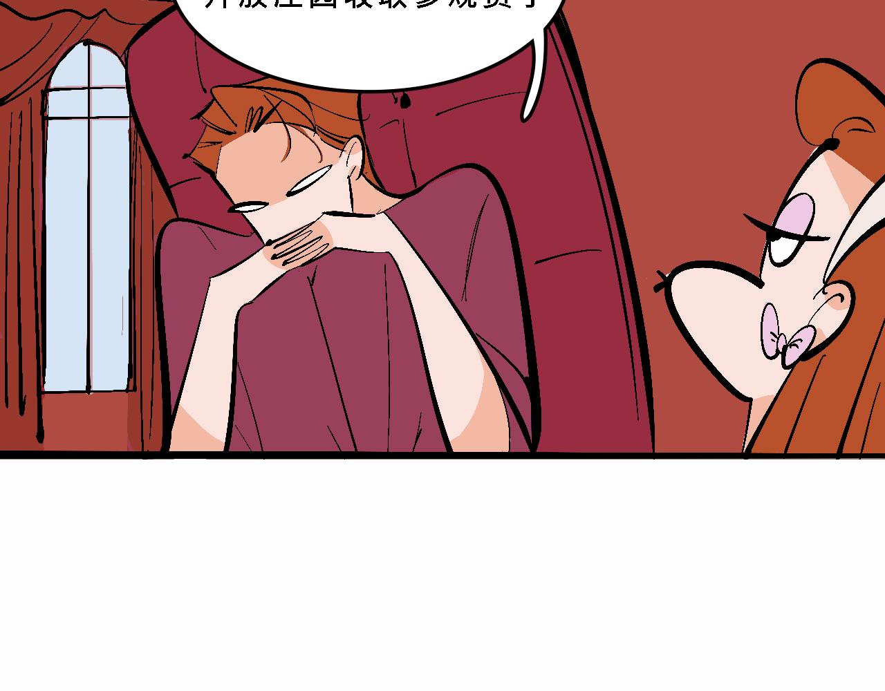 Mean girls茶里茶气漫画,彩虹屁的庄园1图