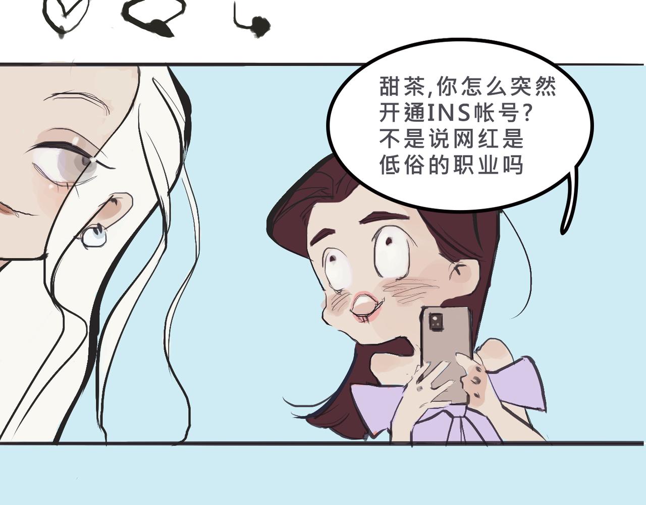 Mean girls茶里茶气漫画,富家女她又甜又茶1图