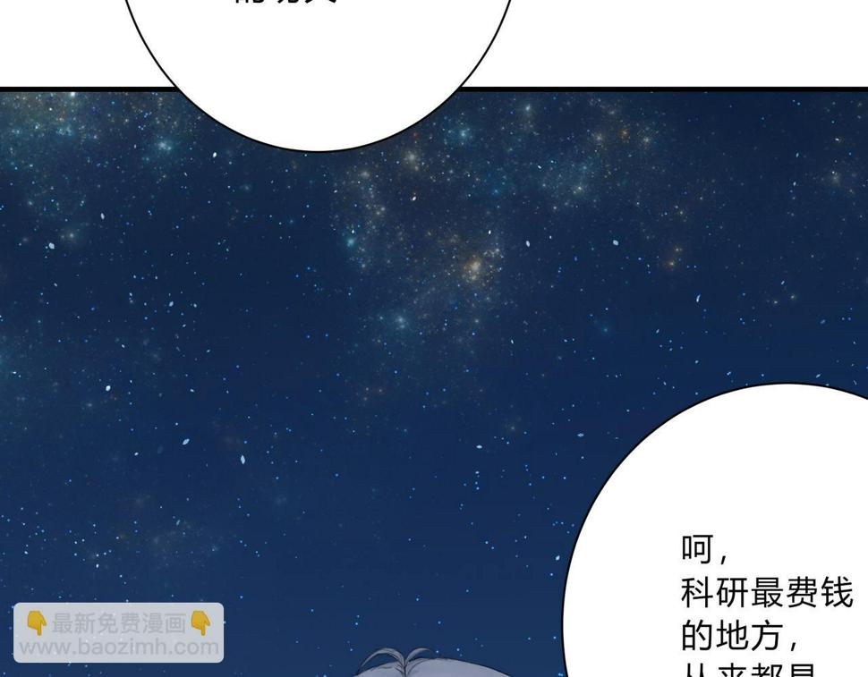 欺诈游戏第三季漫画,深入交流2图