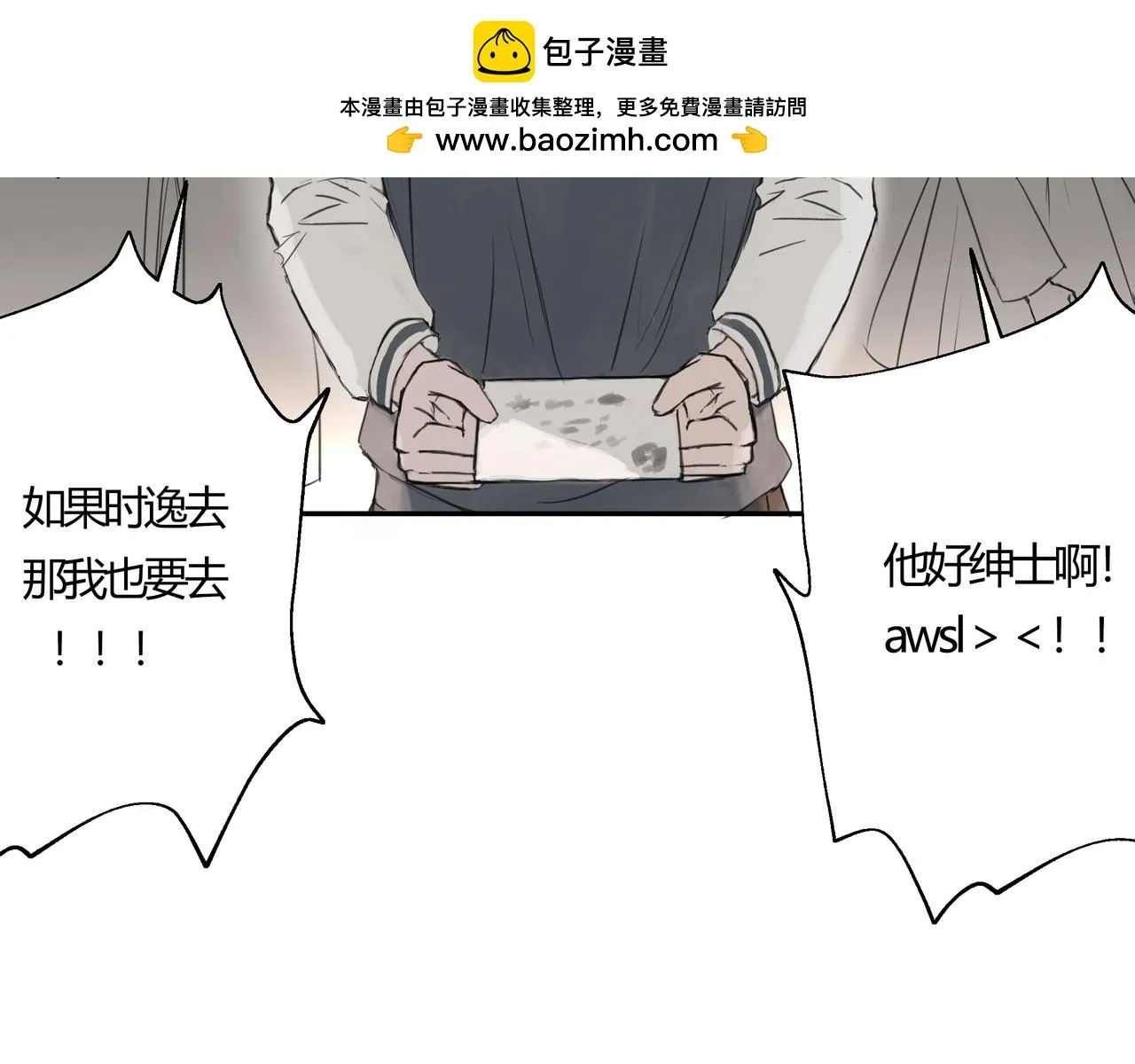 欺诈含义漫画,雨天2图