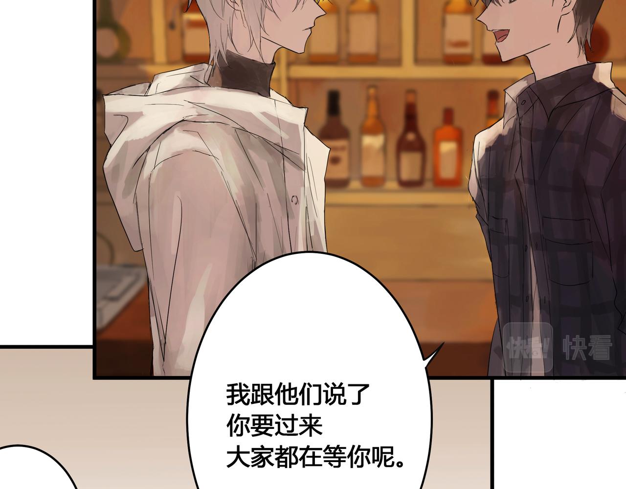 欺诈威力漫画,酒吧1图