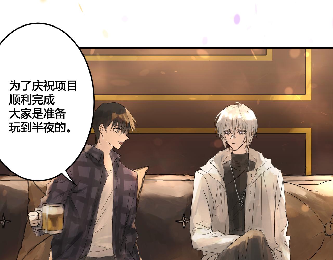 欺诈威力漫画,酒吧2图