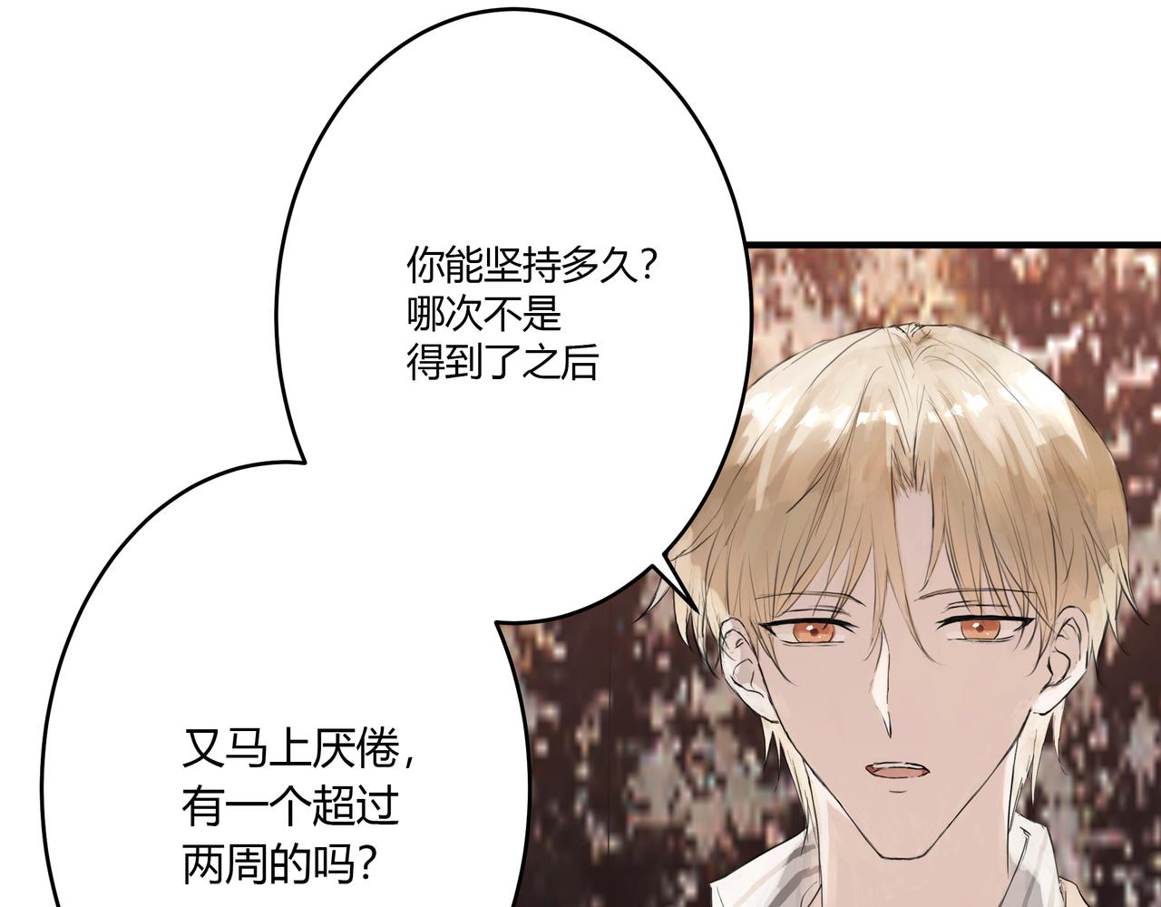 欺诈之徒的意思漫画,检讨会2图