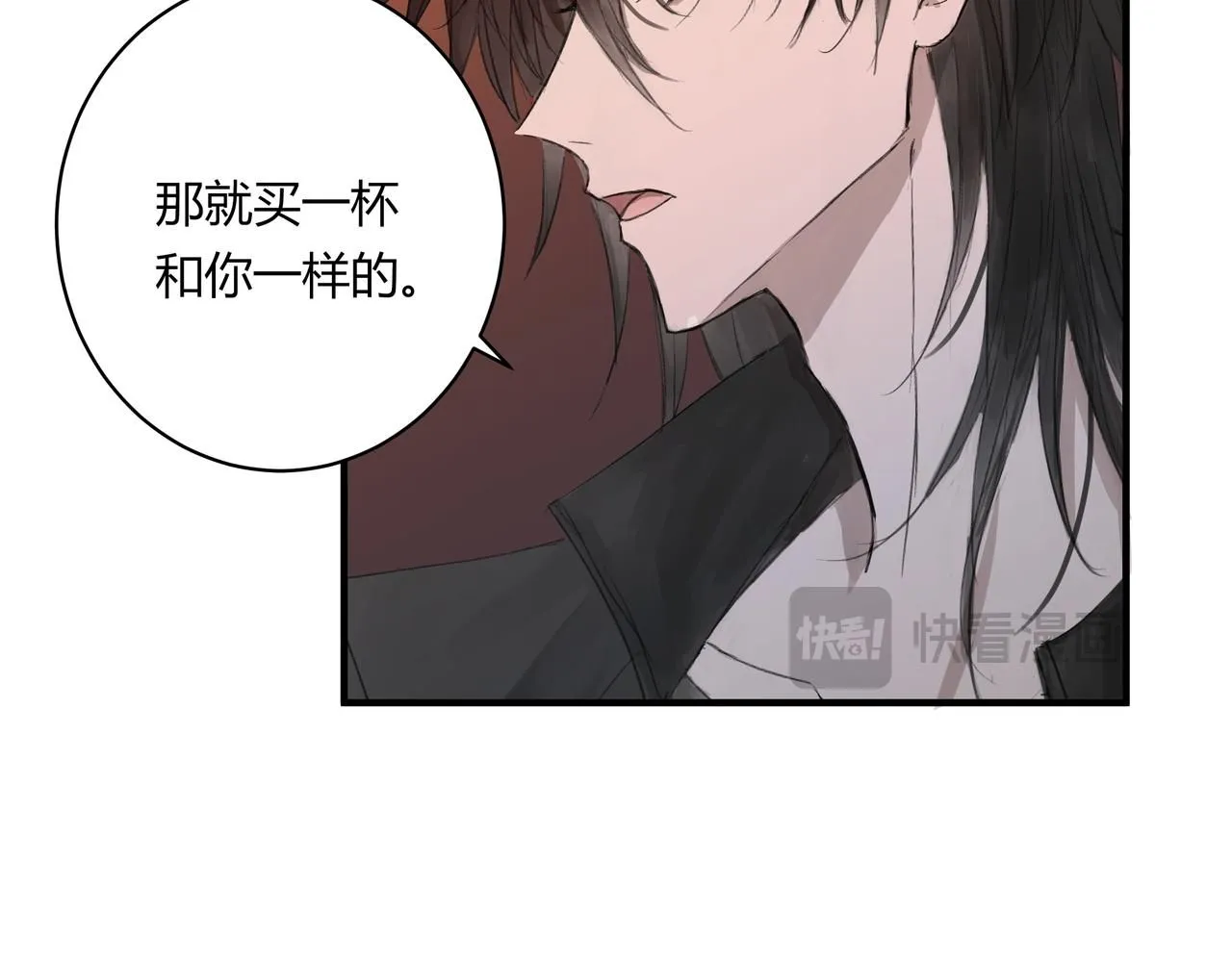 欺诈之徒的意思漫画,和我一样1图