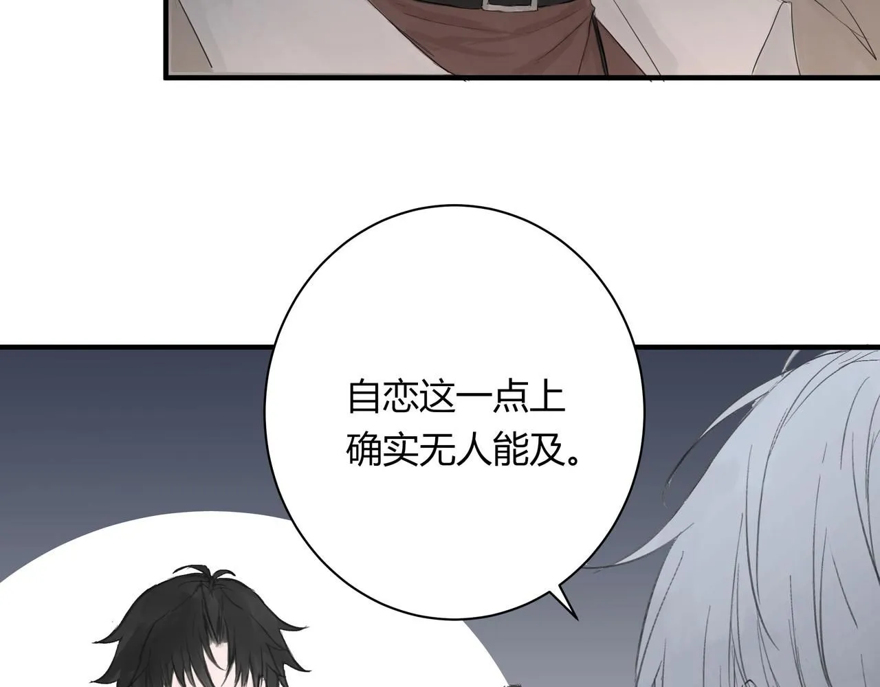 欺诈触犯刑法吗漫画,和我一样2图