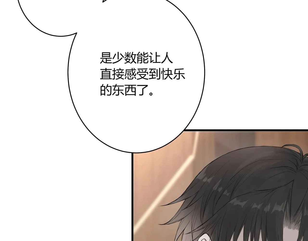 欺诈之徒的意思漫画,爱好1图