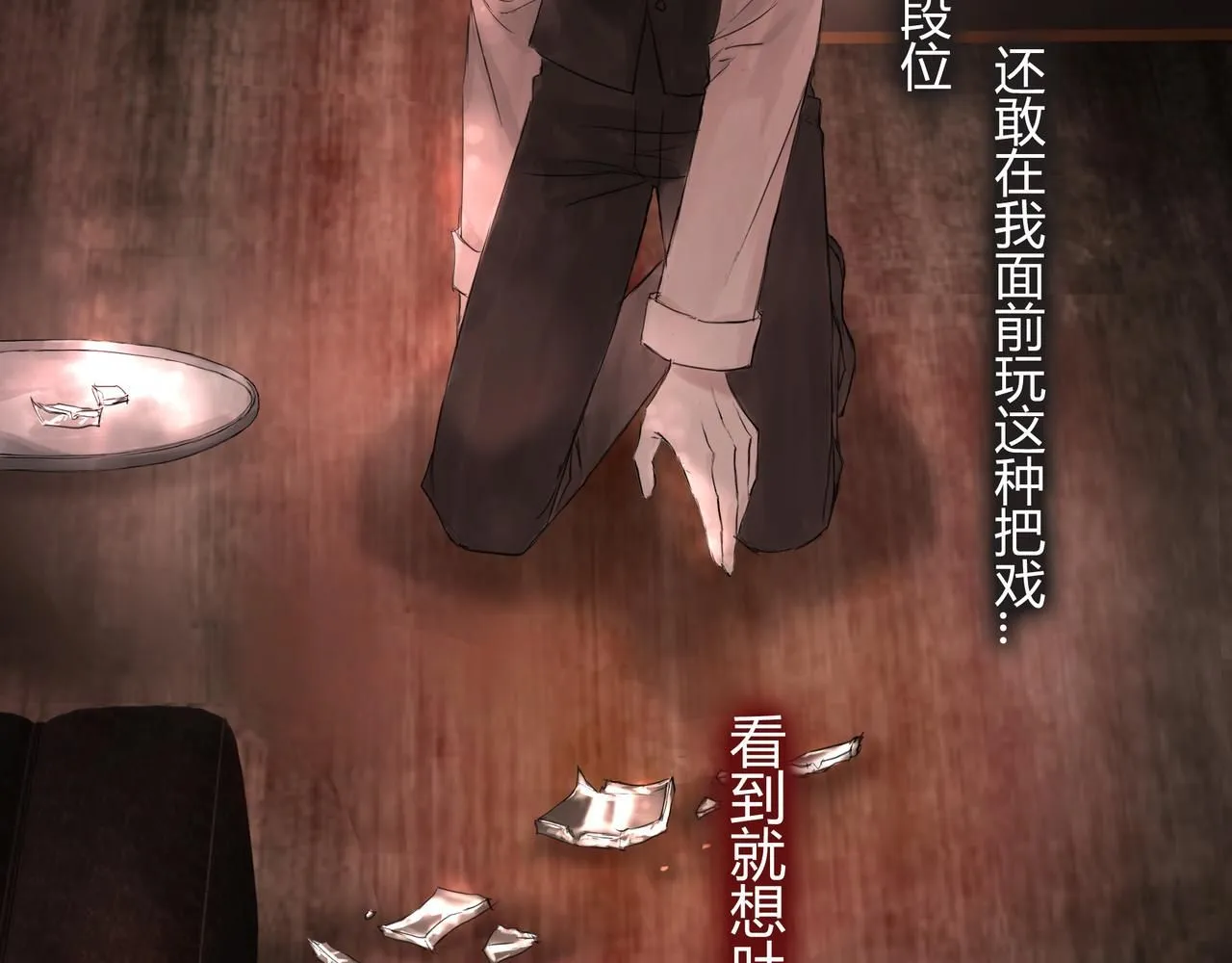 欺诈之徒的意思漫画,无趣的日常2图