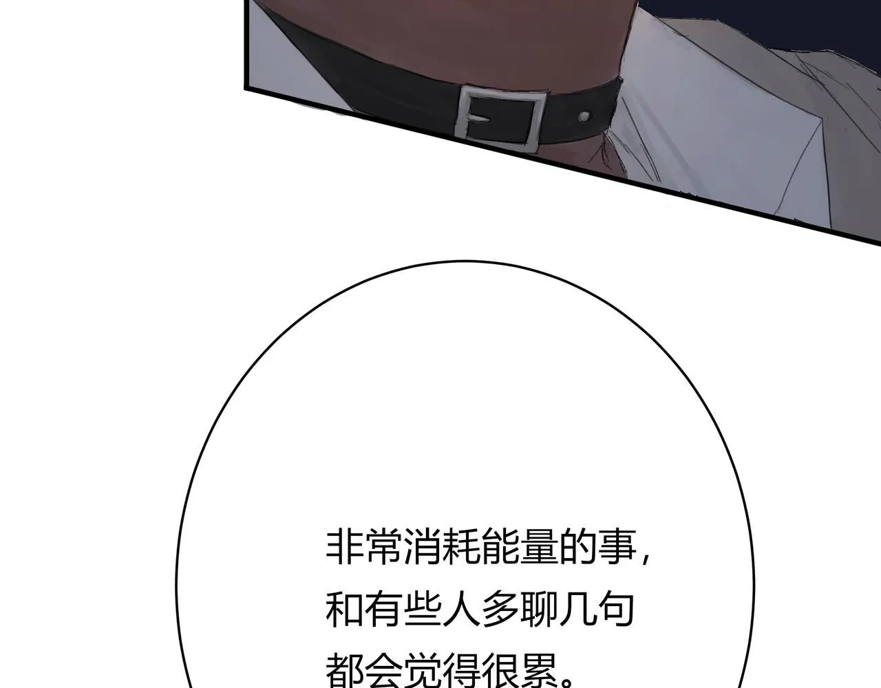 欺诈触犯刑法吗漫画,和我一样2图