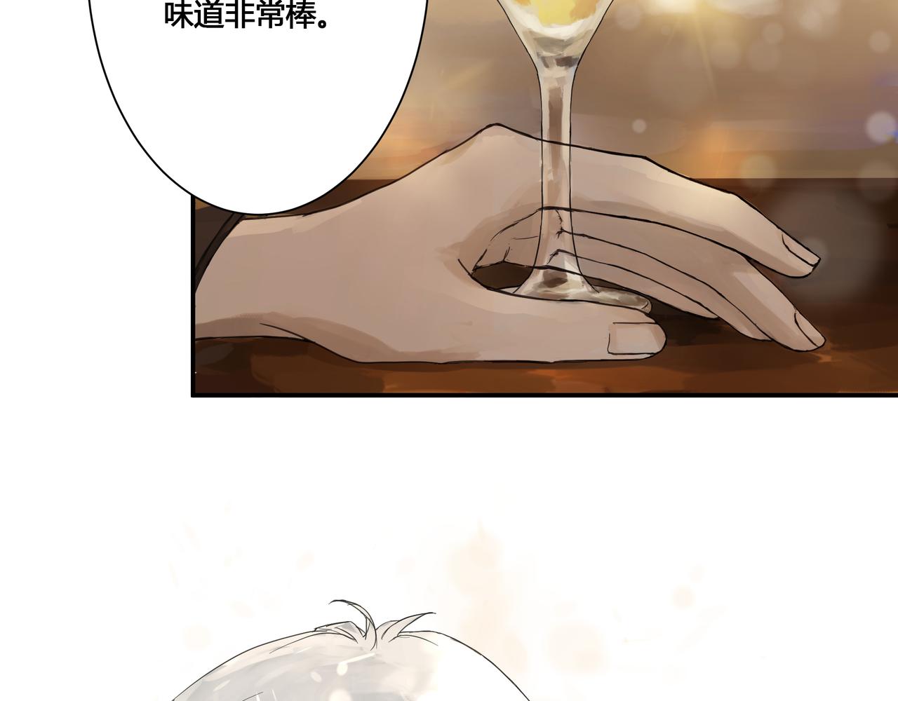 欺诈威力漫画,酒吧1图