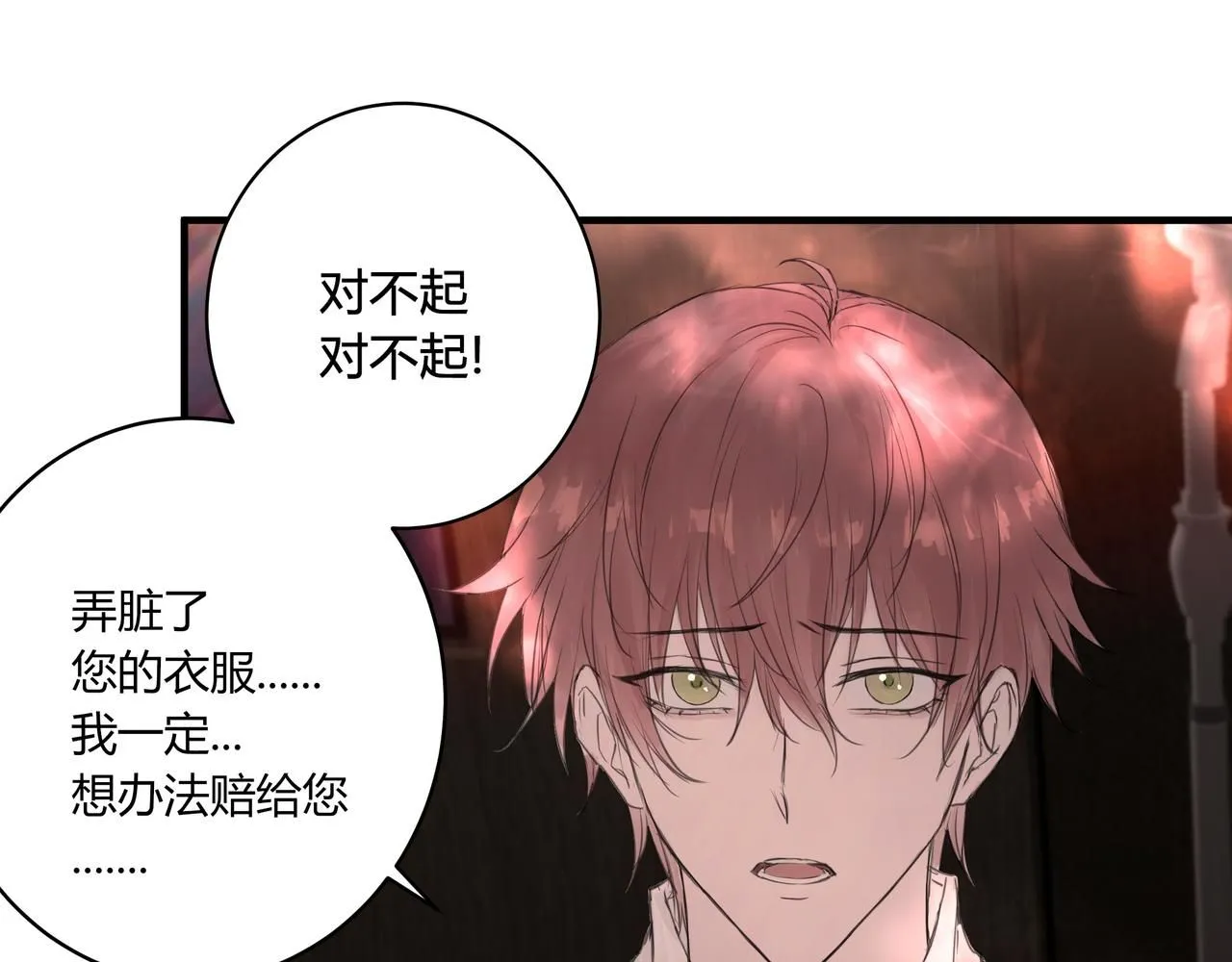 欺诈之徒的意思漫画,无趣的日常2图