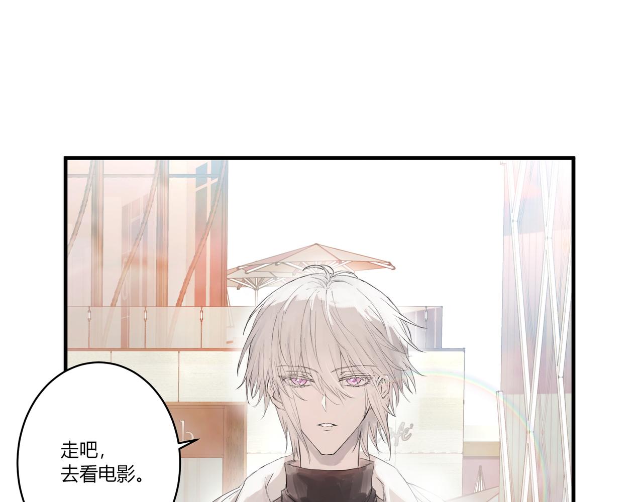 欺诈之徒的意思漫画,约会1图