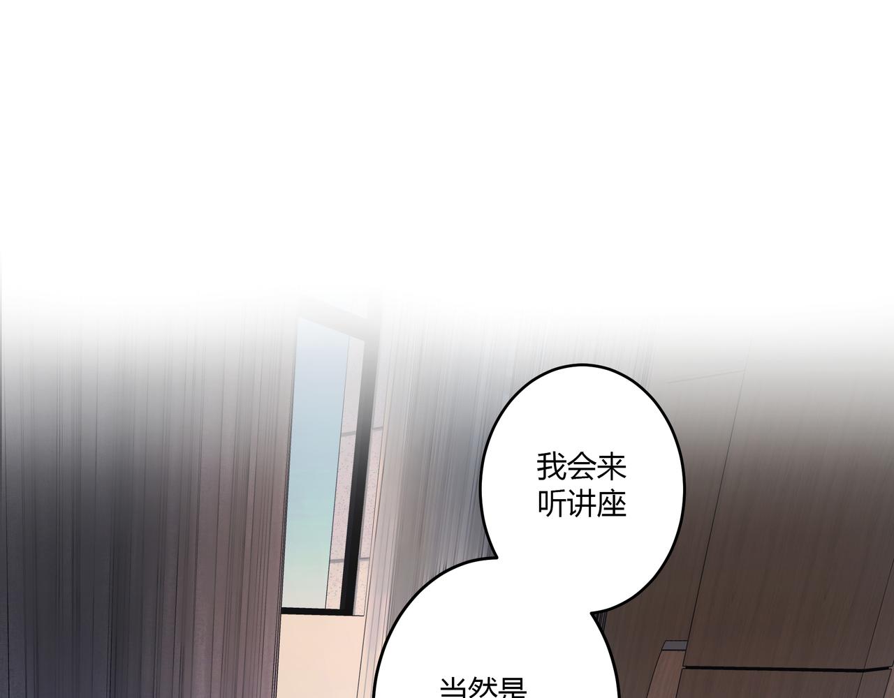 欺诈之徒的意思漫画,约会2图