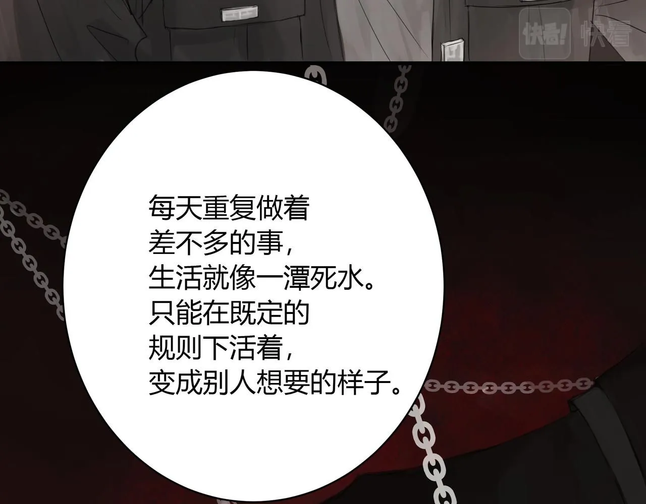 欺诈威力漫画,你眼中的世界2图
