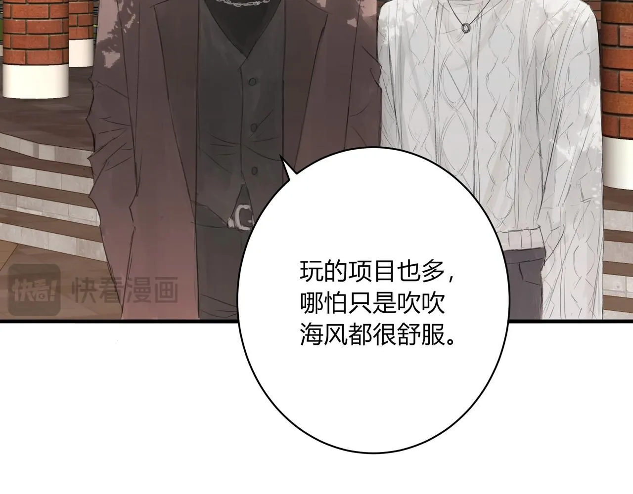欺诈之徒的意思漫画,间隙时间2图