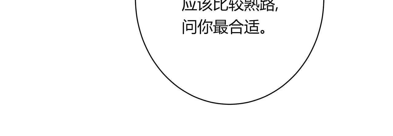 欺诈之徒的意思漫画,和我一样1图
