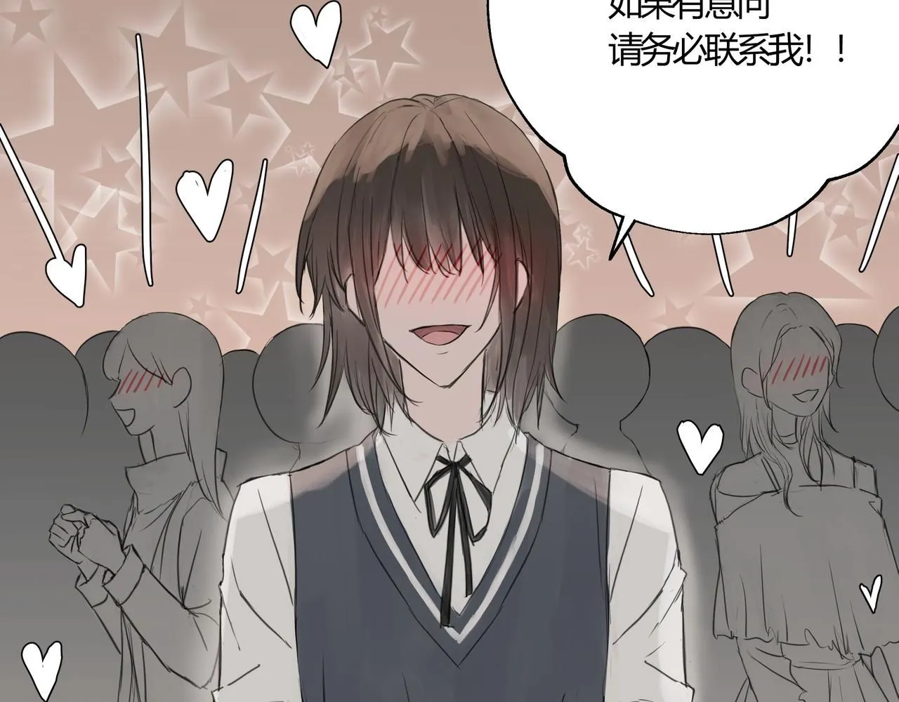 欺诈含义漫画,雨天1图